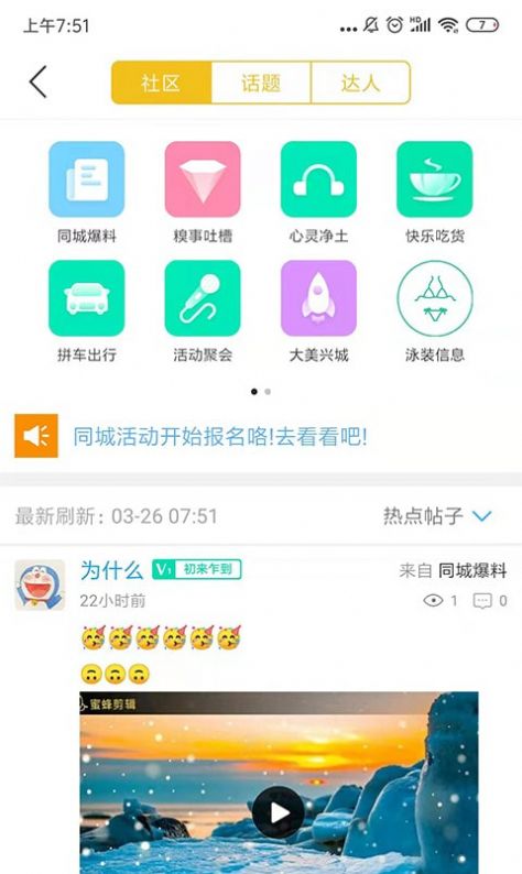 贵斌同城app图1