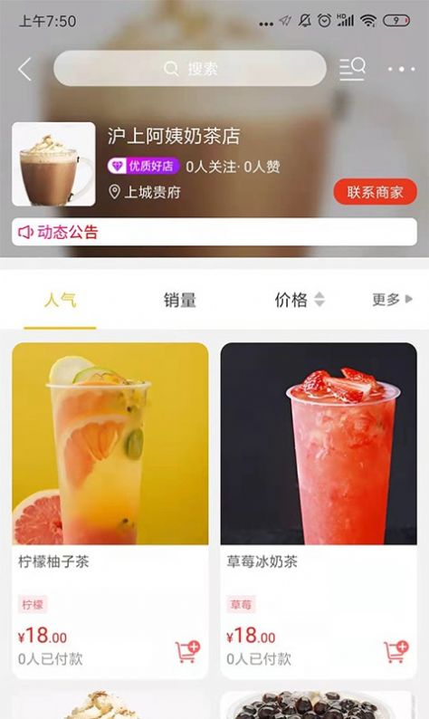 贵斌同城app官方手机版图片2