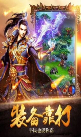战盟天下打金版图2