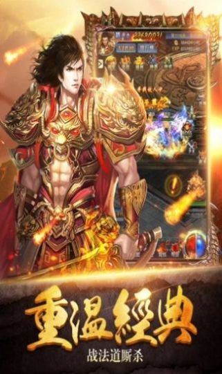 战盟天下打金版图3