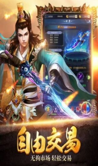 战盟天下打金手游官方最新版图片1