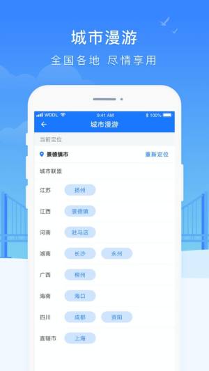 智慧瓷都app图2