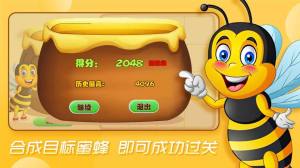 合成蜜蜂红包版游戏官方版图片1