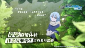 关于我转生变成史莱姆这档事魔物之王官方版图1