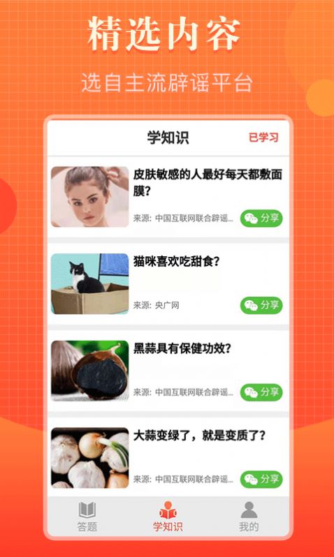 知道多多app图2