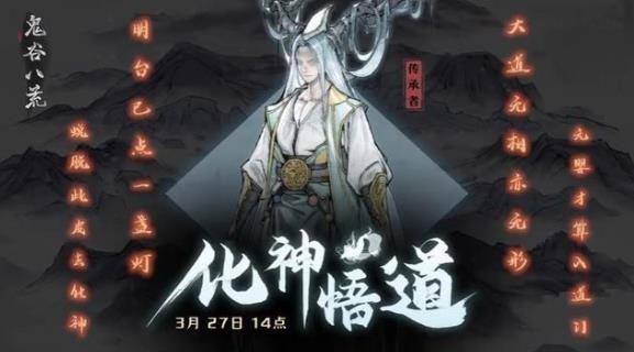 鬼谷八荒封神天梯在什么地方？封神天梯开启方法[多图]图片1