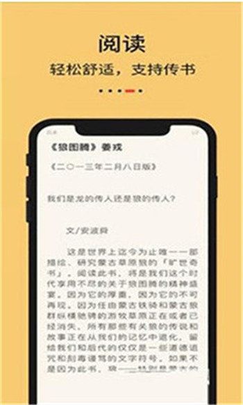 知轩藏书app手机版图片1