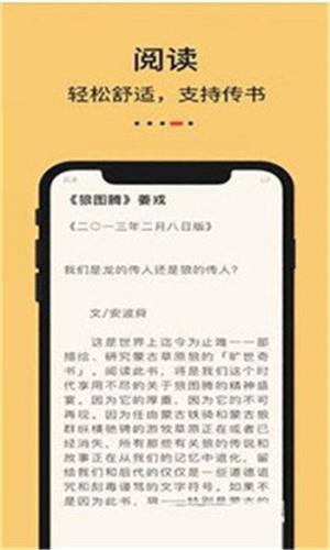 知轩藏书精校小说网手机版官方免费下载图片1