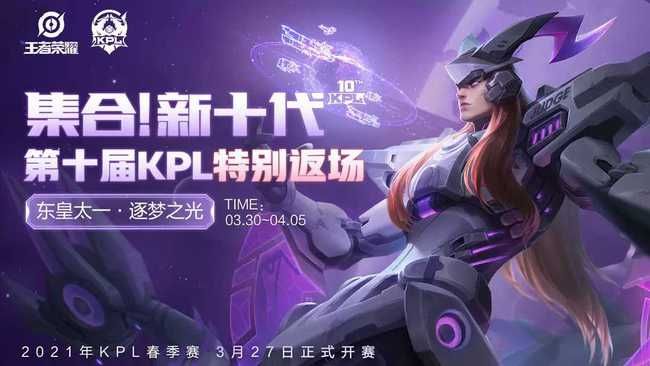 王者荣耀s23赛季什么时候更新？S23赛季开启时间及战令皮肤一览[多图]图片2