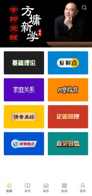 方墉新学app图1