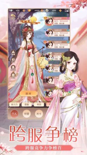 女王的修炼游戏安卓官方版图片1