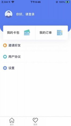 唐山医保app官方图1