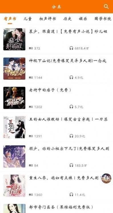 好听坊app图1