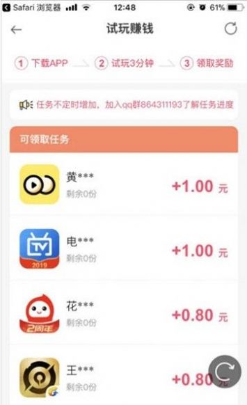 辣信app图3