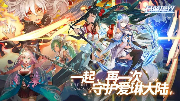 类似苍蓝境界的手游合集