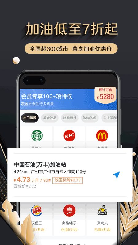 聚宝卡app图2