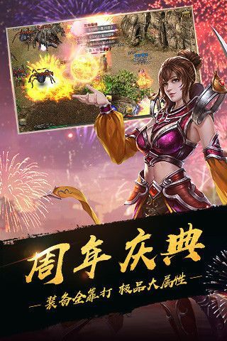 战龙王城游戏官方正式版图片1