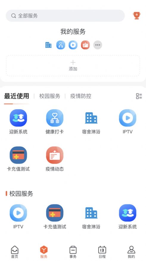 多彩洛职app下载1.0.8版本图片1