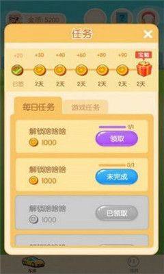 一起来赛车app 红包版图片1