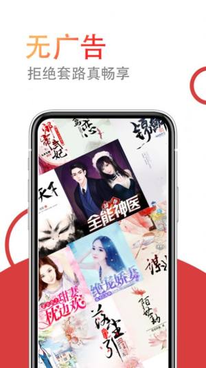 小说仓库app下载图2