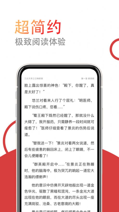 小说仓库ios图3