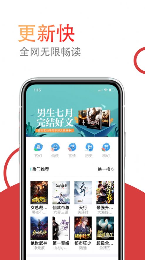 小说仓库app下载图1