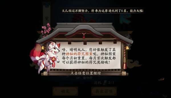 阴阳师4月神秘图案画法一览，神秘图案正确画法图文详解[多图]图片1