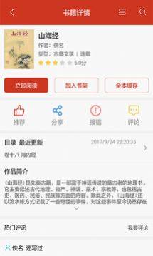 看书神器app官方最新无广告版本图片1