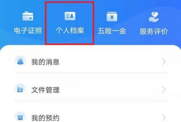 个人档案查询入口是多少？个人档案查询系统地址分享[多图]
