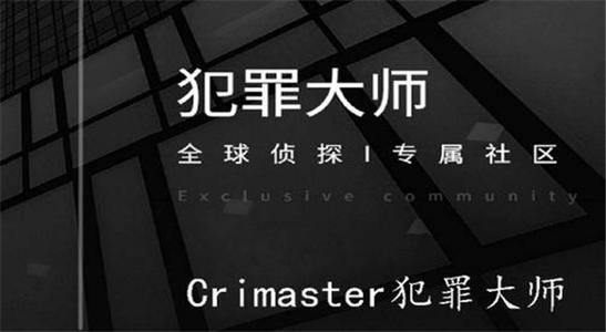 犯罪大师3.3每日委托任务答案是？crimaster3月3日任务答案一览[多图]图片1
