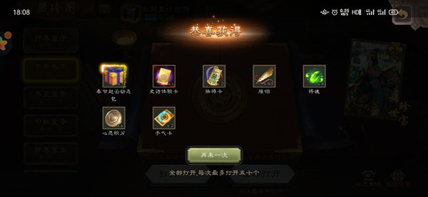 三国杀十周年兑换码一览，全新十周年纪念礼包奖励领取[多图]图片2
