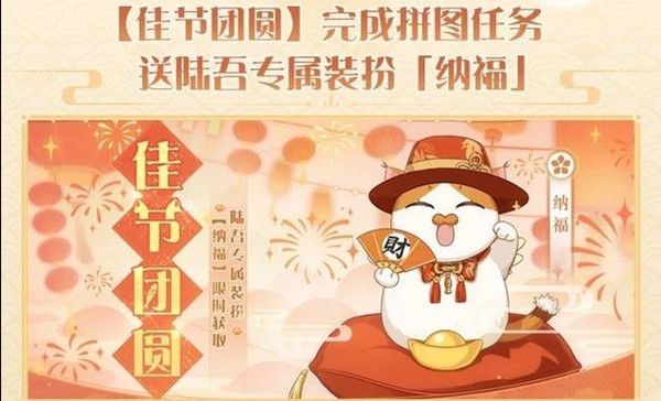 食物语怎么更换陆吾的皮肤？陆吾皮肤装扮变更步骤[多图]图片2