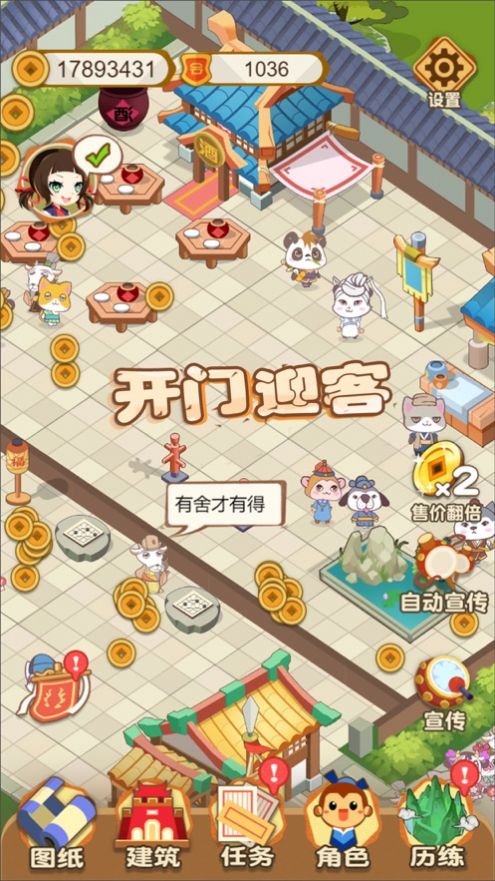 江湖铁匠铺手机版图2