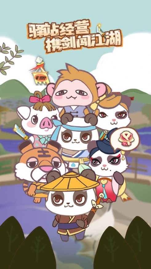 江湖铁匠铺手机版图3