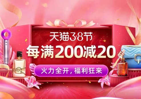 天猫三八女神节红包怎么领取？2021淘宝3.8节红马口令码领取大全[多图]