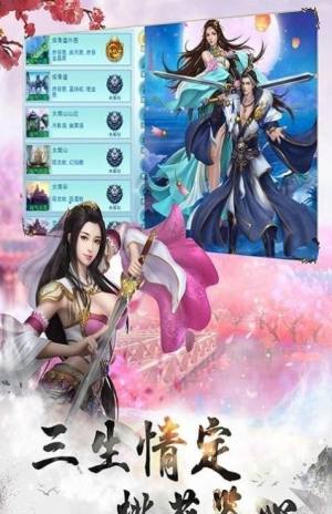 太初修真录手游最新官方版图片1