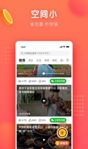 饺子短视频app手机版官方图片1