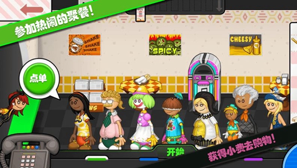 类似老爹摩卡咖啡店的游戏合集