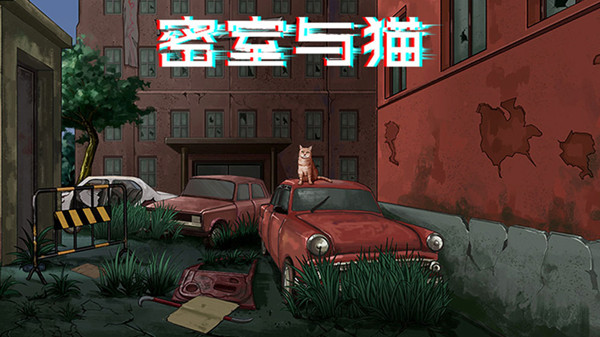 密室与猫怎么玩？密室与猫通关攻略大全[多图]