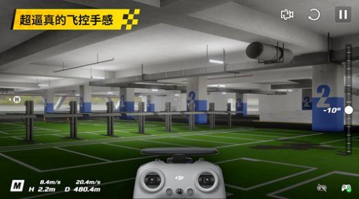 dji virtual flight安卓图1