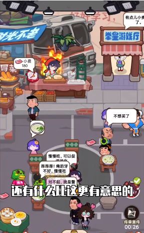 我在横店开餐馆游戏图1
