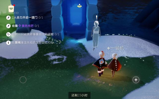 光遇3.3任务紫色光芒位置大全 在禁阁重温先祖的美好回忆任务完成方法[多图]