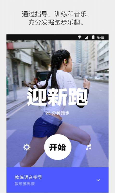 耐克学道app苹果安装图2