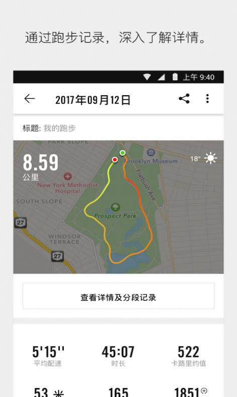 耐克学道app苹果安装图1
