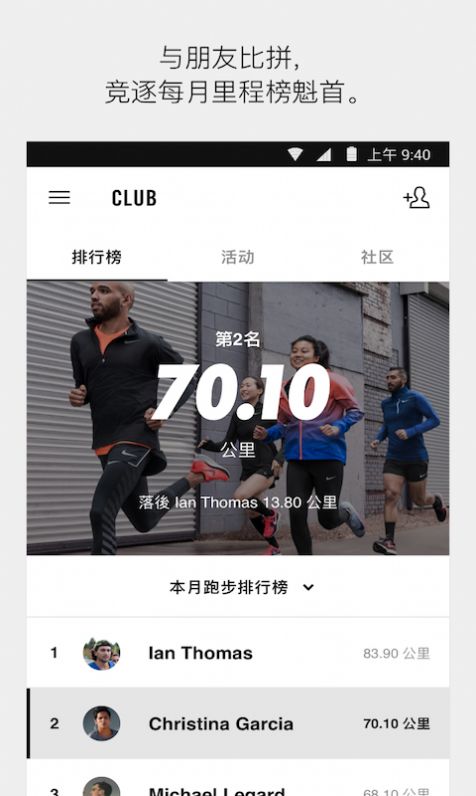 耐克学道app官方下载ios苹果版安装图片1