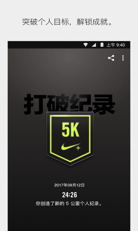 耐克学道app官方下载ios苹果版安装图片2
