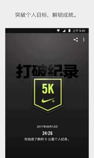 耐克学道app官方下载ios苹果版安装图片2