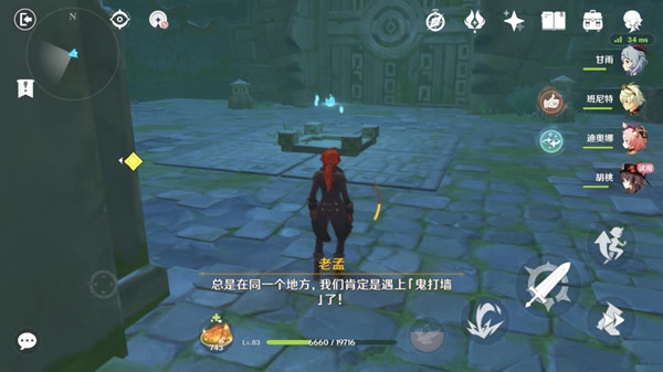原神奈何蝶飞去任务怎么过？奈何蝶飞去任务完整流程攻略[多图]