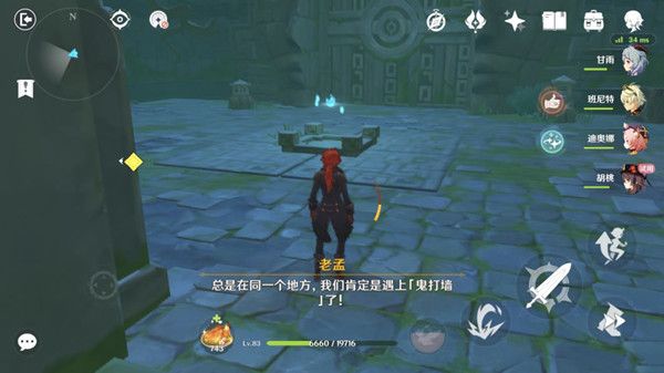 原神奈何蝶飞去任务怎么过？奈何蝶飞去任务完整流程攻略[多图]图片1