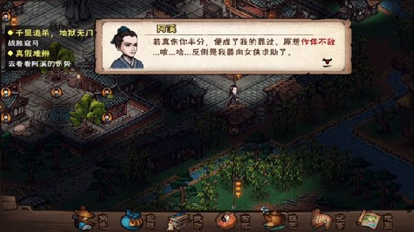 烟雨江湖捉贼拿脏支线任务怎么做？捉贼拿脏任务触发与完成攻略[多图]图片2